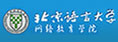 北京语言大学网络教育学院
