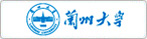 兰州大学网络教育学院