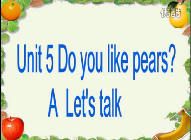 江平《Do you like pears？A Let's talk》