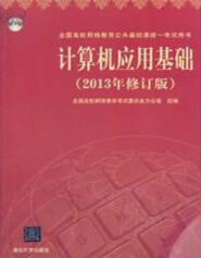 2015年9月统考报考通知 - 网院公告 - 华东理工