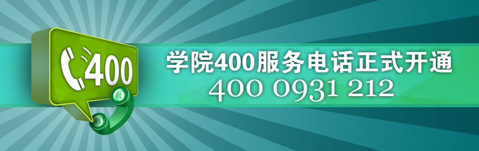 400上线通知
