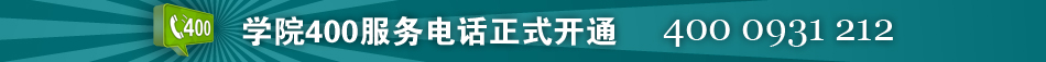 400上线通知