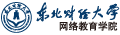 东北财经大学