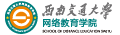 西南交通大学