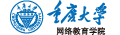 重庆大学