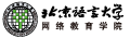 北京语言大学