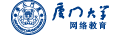 厦门大学
