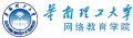 华南理工大学