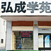 台州学习中心