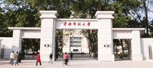 华南师范大学