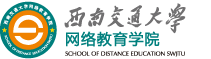 西南交通大学