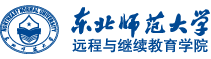 东北师范大学