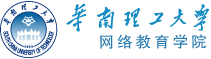 华南理工大学