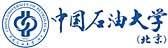 中国石油大学