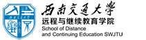 西南交通大学