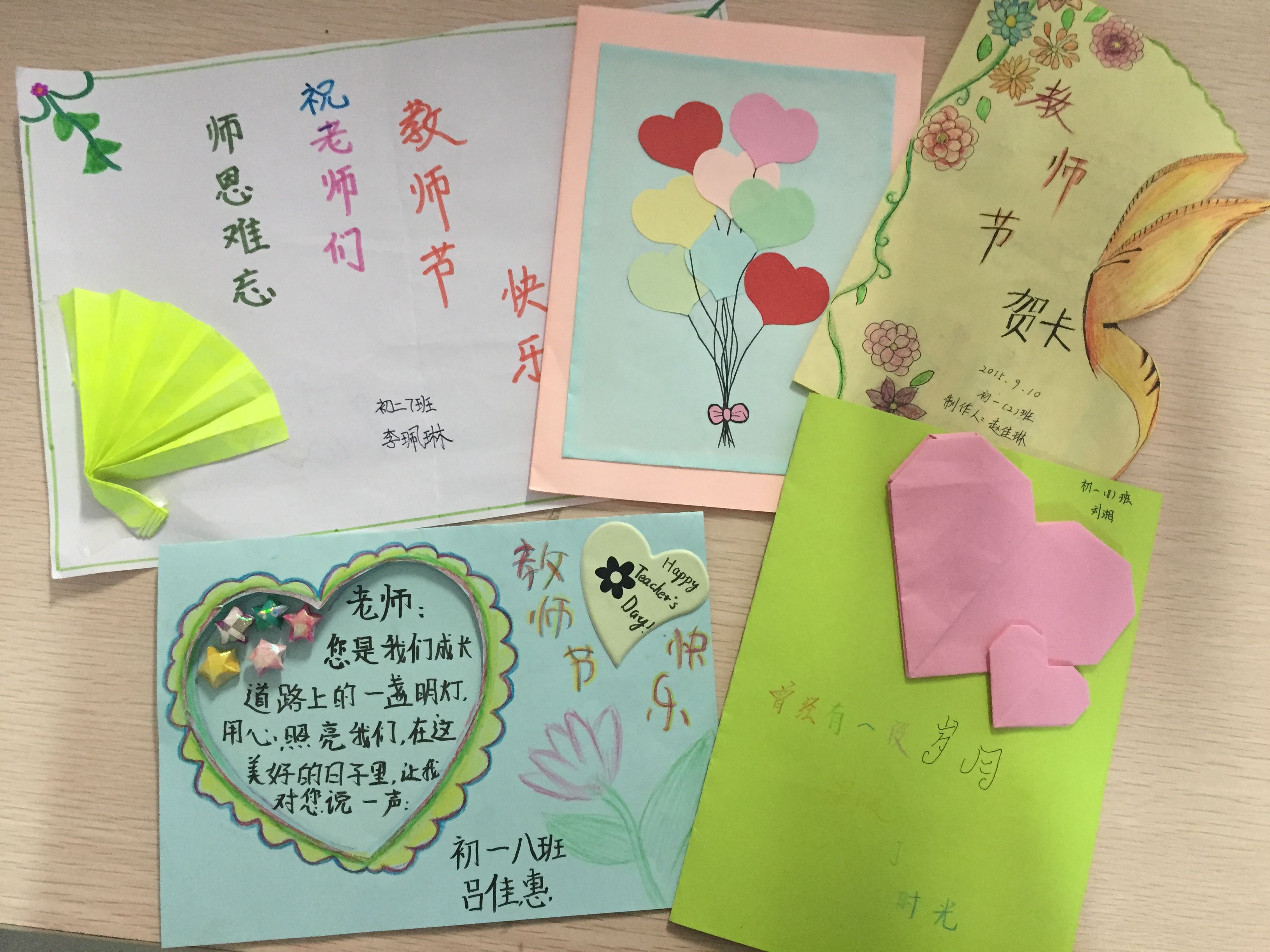 2014教师节贺卡祝福语