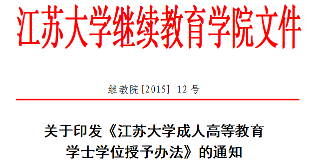 中国人民大学成人教育学院这种不是校本部的与