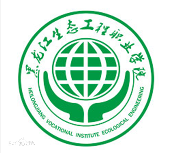 黑龙江生态工程职业学院