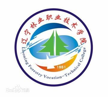 辽宁林业职业技术学院