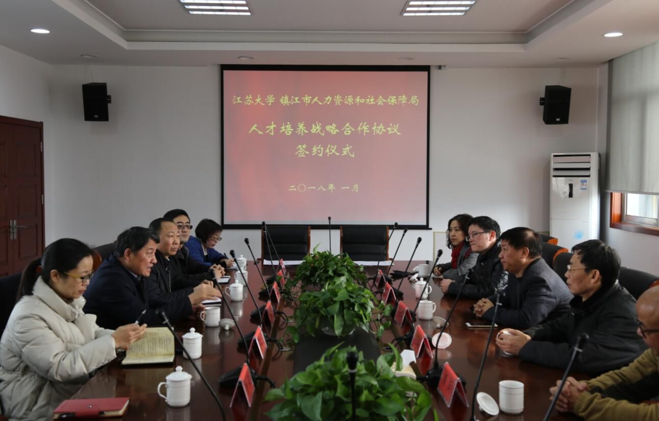 镇江人社局领导 镇江市社保局领导成员