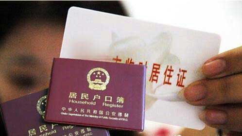 积分落户看重教育背景 网络教育或成“漂族”求学首选