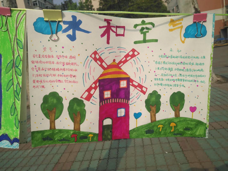 节约用水保护环境从我做起我校举办一年级科学手抄报比赛