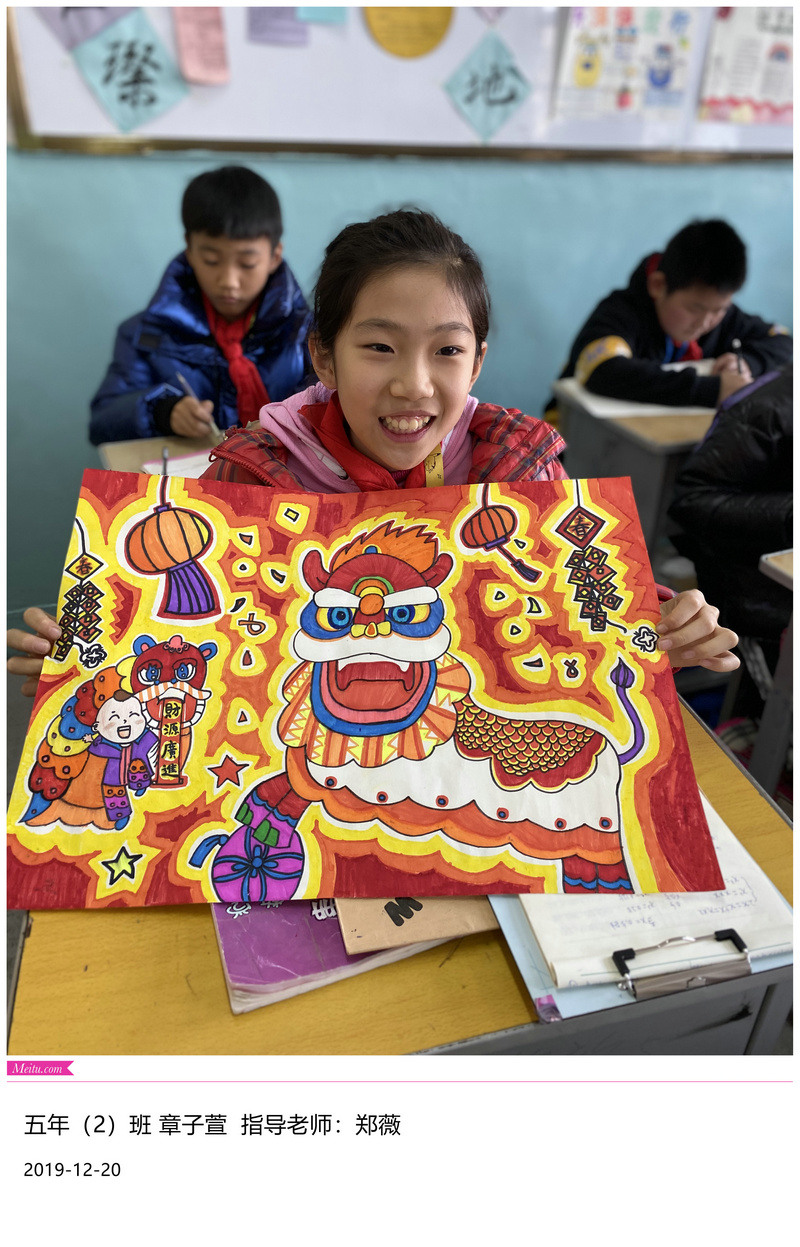 舞龙舞狮是中华民族一种传统民间习俗,通过此次"舞龙舞狮"绘画