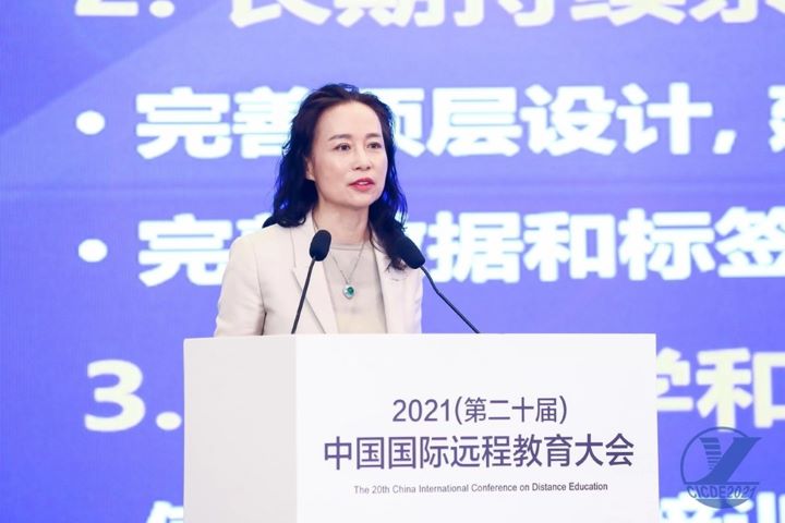 2021中國國際遠程教育大會在京開幕　 弘成智慧教育驚艷亮相