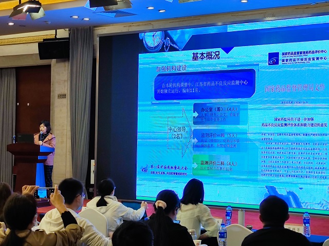 学院举行江苏省药物警戒质量管理培训班开班仪式