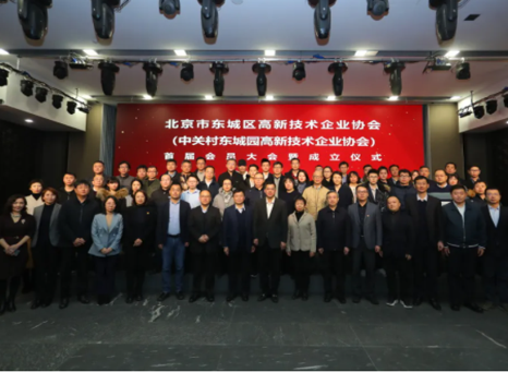 弘成教育入选首批“北京市东城区高新技术企业协会会员单位”