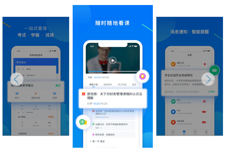  “學(xué)起PLUS”上榜教育APP白名單