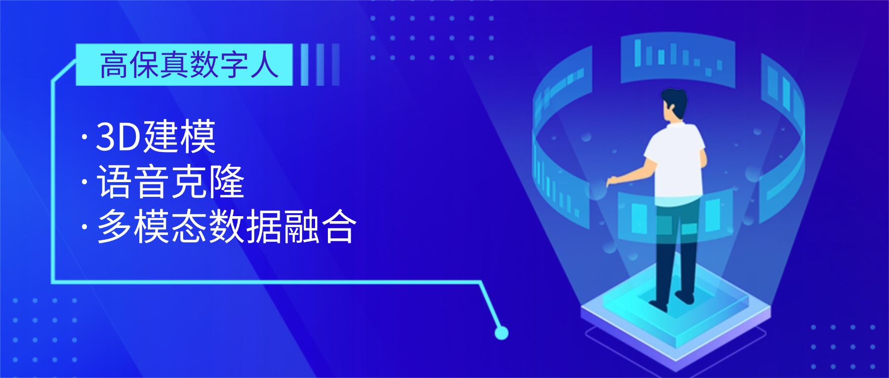 数字人讲师受好评，AI智课打造“智慧教学”新生态