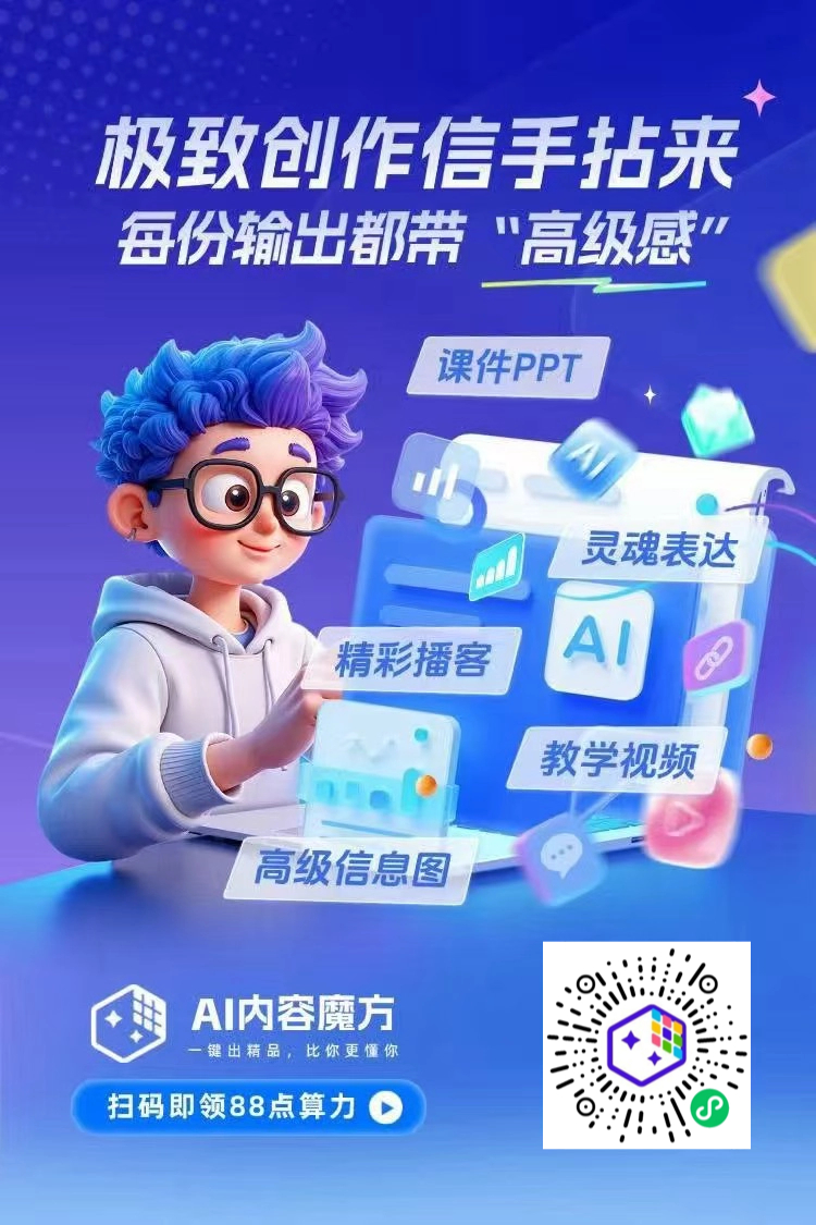 “一键出精品，比你更懂你”，弘成AI 内容魔方重磅发布