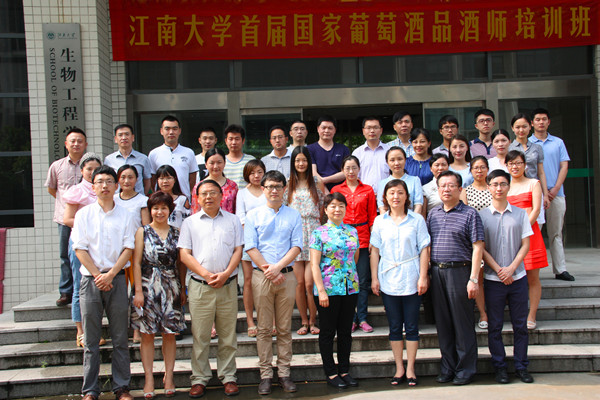 2014年江南大学首届国家葡萄酒品酒师培训顺利开班