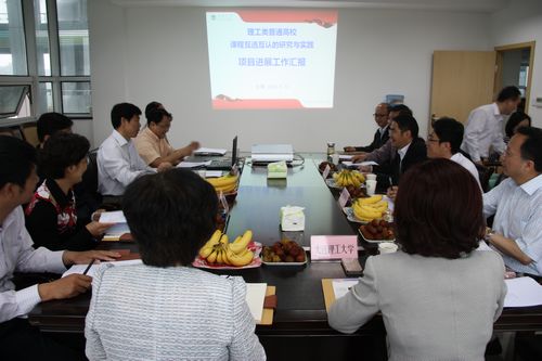 网络教育“理工类课程（含实验）互选互认的研究与实践”项目进展工作汇报会在我校举行 