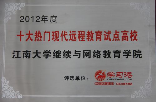 喜报