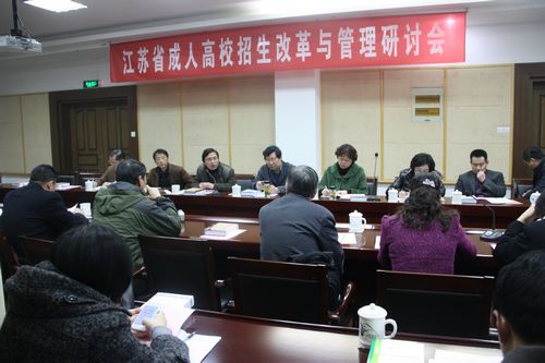 江苏省成人高校招生改革与管理研讨会（苏南片区）在我校召开 