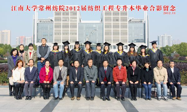 江南大学成人教育常州函授站2012届专升本毕业典礼在常州纺院隆重举行 