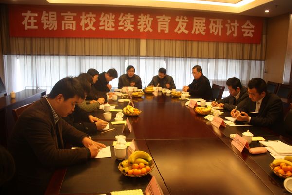我院成功举办在锡高校继续教育发展研讨会