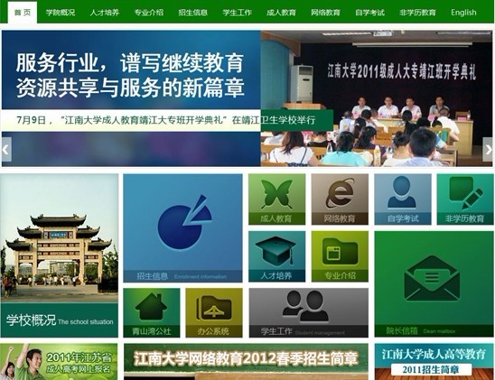 学院网站新风格上线,桌面形式提供更优化访问