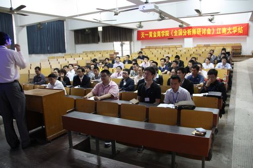 我院成功举办《贵金属分析师研讨会》培训班