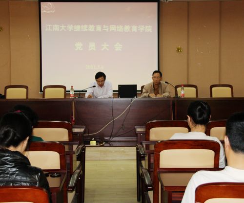 继网学院召开党员大会暨党总支换届选举大会