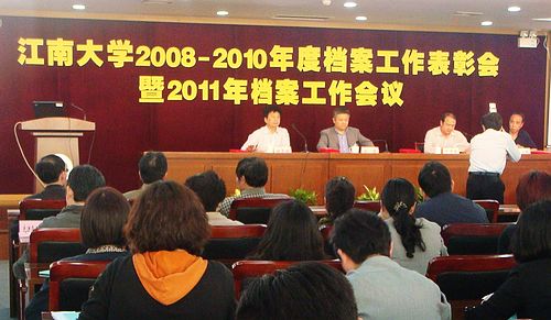 我院荣获2008-2011年度校档案工作先进集体