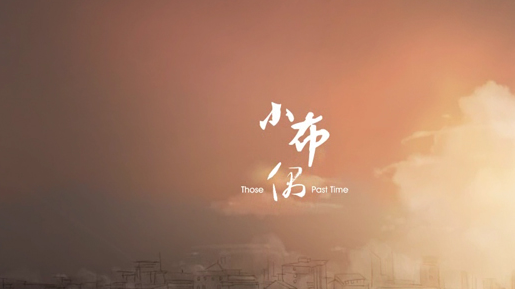 二维动画--小布偶