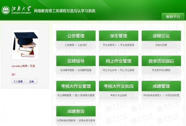 我院参与的“远程教育工科专业在线实验教学模式的研究与实践”项目荣获2014年国家级教 