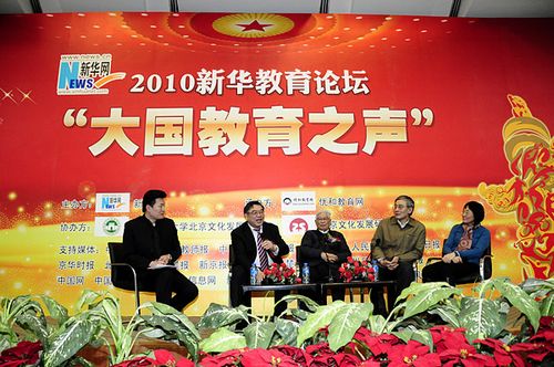 江南大学网络教育学院荣获2010新华教育论坛“最具社会满意度远程教育学院” 