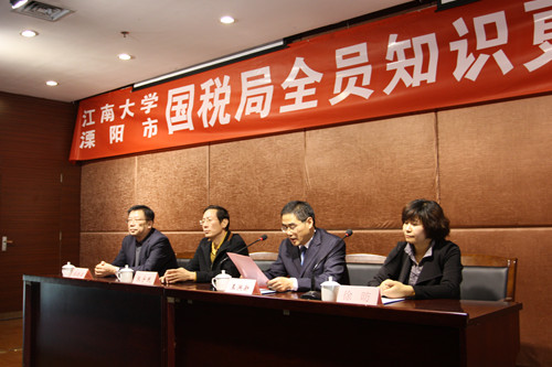 《溧阳市国税局全员知识更新培训班》在我校开班