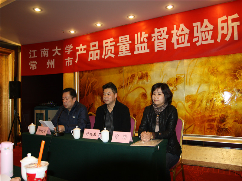常州市产品质量监督检验所专题培训班在我校顺利开班