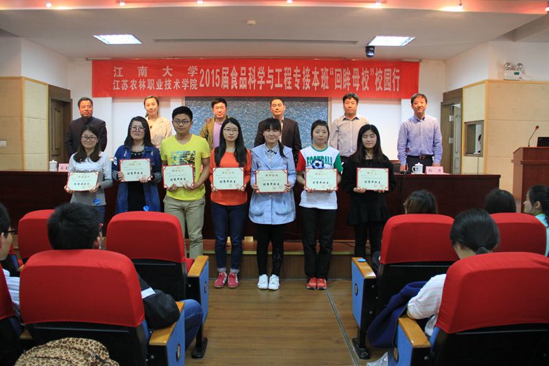 江苏农林职业技术学院组织2015届江南大学食品科学与工程“专接本” “回眸母校”校园  