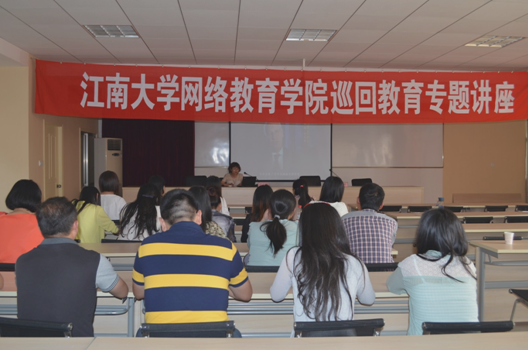 江南大学网络教育2015年上半年巡回教学活动报道 ——宜兴之行 